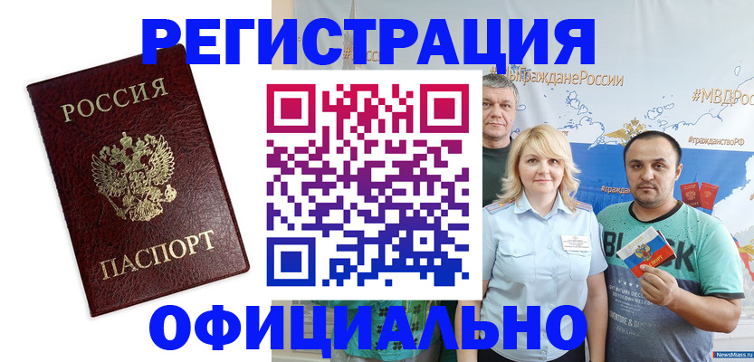 прописка для работы в Кораблино