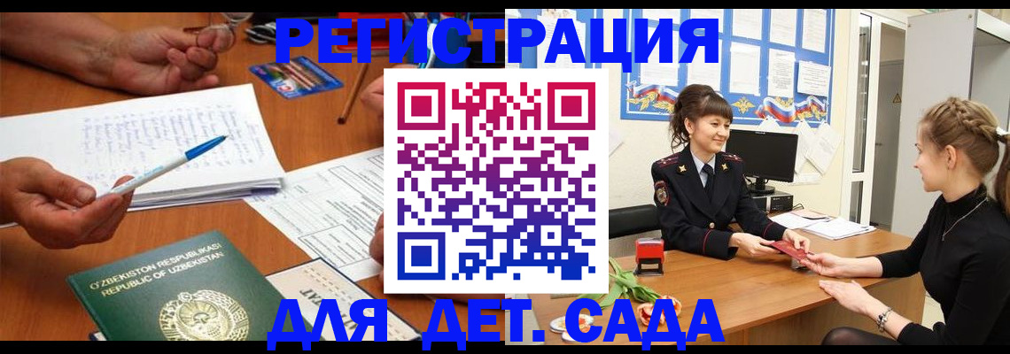 временная прописка в Кораблино